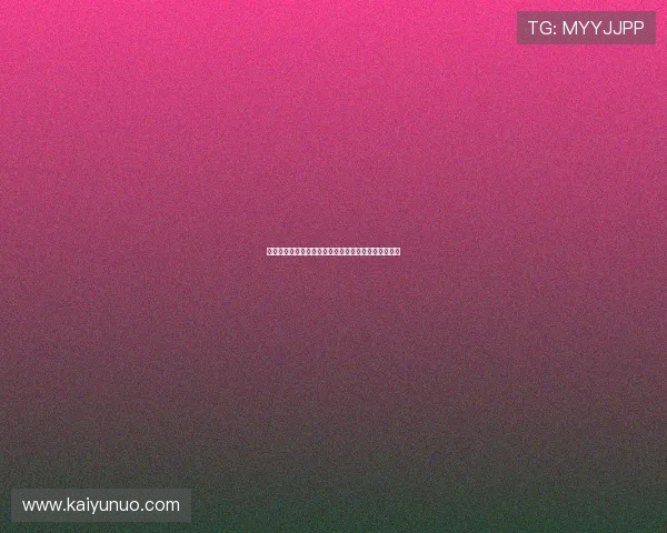 开云泛体育平台避坑指南真实对比测评哪家更值得信赖