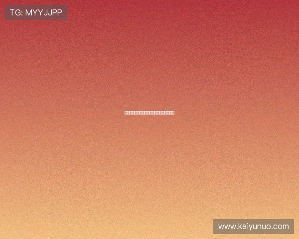 开云波胆玩法入口平台对比评测避坑防骗指南